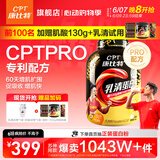康比特（CPT）乳清蛋白粉 专利益生菌乳清高蛋白增肌粉健身运动低脂肪塑形whey 【新升级-专利乳清】4磅乳清 酸奶味