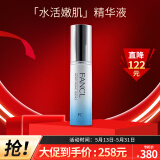 芳珂（FANCL）水活嫩肌精华液18ml 补水保湿  面部精华 日期2025年9月