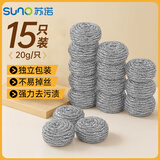 苏诺 钢丝球刷子厨房洗碗刷锅清洁球410不锈钢不易掉屑中号15只装