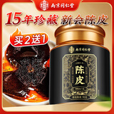 南同四海南京同仁堂十五年陈皮广东新会核心产区15年老陈皮花草养生茶90g