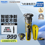 飞利浦（PHILIPS）电动剃须刀经典5系变形金刚大黄蜂联名 微提切科技SkinIQ智能刮胡刀 生日礼物送老公 国家补贴