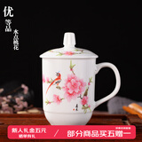 鹏博陶瓷景德镇陶瓷茶杯带盖办公室水杯会议杯家用泡茶瓷器杯子定制LOGO 优等品水点桃花