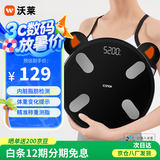 沃莱【支持米家APP控制】体脂秤高精准智能体重秤电子秤人体减肥健身健康监测 小魔廋体脂秤
