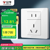 公牛（BULL）开关插座 G07系列二孔10A三孔16A空调86型插座面板G07Z227S白色