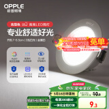 欧普（OPPLE）LED筒灯嵌入式孔灯吊顶灯超薄客厅漆白全铝 3瓦白光开孔7-8.5cm