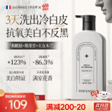 尊蓝美白沐浴露烟酰胺抗氧透亮滋润保湿嫩滑全身持久留香沐浴液男女士