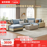 全友家居 家用布艺沙发现代简约大户型L型沙发贵妃沙发家具客厅实木架