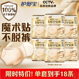 护舒宝无痕早安裤M-L码18条卫生巾日用日安魔术贴京东自营
