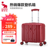 爱华仕行李箱18寸可登机箱小型拉杆箱男小尺寸免托运旅行箱女商务密码箱 磨砂版红色拉链 18英寸 可登机