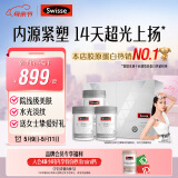 Swisse斯维诗 超光瓶礼盒 含麦角硫因胶原蛋白肽超光瓶30粒*3瓶 母亲节