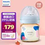 新安怡（AVENT）飞利浦新安怡 艺术启蒙彩绘PPSU奶瓶宽口径4oz/125ml  SCF581/01