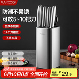 美厨（maxcook）刀架刀座 筷子筒筷子架厨房置物架沥水架收纳架 MCZW4923