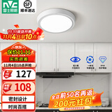 雷士（NVC）玄关走廊过道灯IP44三防led吸顶阳台灯中式现代简约灯具灯饰 白银圆款 18W玄关灯