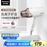 松下（Panasonic）【国家补贴】负离子电吹风机筒高速大功率不伤发家用低噪速干护发送女友礼物EH-WNE6A