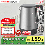 东芝（TOSHIBA） 防烫烧水壶电热水壶不锈钢畅饮电水壶温控家用热水壶1.7升大容量煮水壶 KT-17DRSC