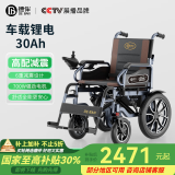 德伴电动轮椅老年人全自动轻便可折叠旅行残疾专用智能可躺代步车 【680六减震】低靠700W+远程遥控 锂电30A