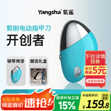 氧鲨电动指甲刀防飞溅全自动手脚两用磨甲器礼盒装送老公爸爸节日礼物