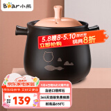 小熊（Bear）砂锅 煲汤锅耐高温不开裂4.5L大沙锅 炖锅燃气灶陶瓷锅中药锅