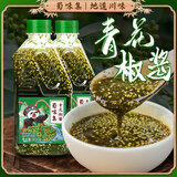 蜀味集 青花椒酱400g 四川特产藤椒鱼椒麻鸡凉拌菜调味料大瓶装 青花椒酱400g【2瓶】