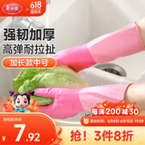 美丽雅家务手套中号1双洗碗洗衣劳保厨房清洁乳胶手套防水防滑加长加厚