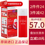 宣若（CIELO）染发膏染发剂日本原装进口染发霜天然植物纯黑棕盖白发染头膏男女 4MP枫棕色