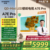 创维壁纸电视75A7E Pro 75英寸智能平板液晶游戏电视机 超薄75吋mini led 家电国家补贴20% 以旧换新