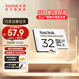 闪迪存储卡内存卡tf小卡行车记录仪micro sd车载监控摄像头 反复擦写 32G-行车记录仪&安防监控专用