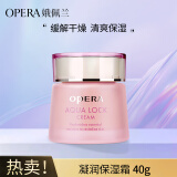 娥佩兰（OPERA）凝润保湿润肤霜 40g（保湿补水 温和不刺激）