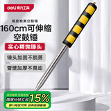 得力（deli）验房检测空鼓锤墙面瓷砖地砖可伸缩验房套装工具160cm DL452003