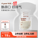 世喜透明储奶袋一次性母乳储存袋小号便携装辅食奶粉分装袋200ml*30片