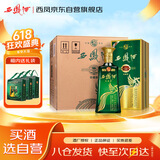 西凤酒 旗帜珍藏版 53度 500ml*6瓶 整箱装 凤香型白酒