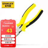 史丹利（STANLEY）尖嘴钳8”五金手动工具防滑手柄8寸尖头尖咀钳子针嘴钳STHT84032