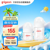 贝亲（Pigeon）新生儿玻璃奶瓶套装(80mlSS号奶嘴+160mlS号奶嘴 )
