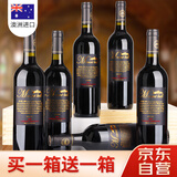 CANIS FAMILIARIS布多格原瓶澳洲进口红酒整箱 公牛山干红葡萄酒750ml*6瓶礼盒装