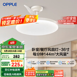 OPPLE风扇灯吊扇灯六档调风LED照明低噪音北欧餐厅卧室吊灯灯具冰风白