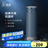 希诺（HEENOOR）抗菌保温杯316L不锈钢茶杯带滤网车载水杯XN-9606K深灰色 480mL