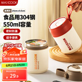 美厨（maxcook）汤杯汤罐早餐牛奶杯 便携304不锈钢保温水杯饭盒 配勺吸管MCB0399