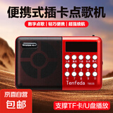 现代 T853老人听戏机插卡收音机迷你小音响数字点歌便携式MP3收音机播放器 红色收音机