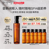 植村秀琥珀卸妆油150ml 养肤洁颜油深层清洁温和不刺激 生日礼物