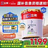 立邦乳胶漆内墙油漆墙漆抗甲醛全效无添加白漆室内墙面漆18L/约25kg