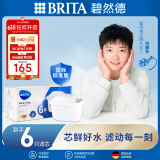 碧然德（BRITA） 国际标准版 Maxtra三代 净水壶滤芯 6枚装 自来水净水器家用滤芯 孙颖莎推荐