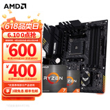 AMD五代锐龙CPU 搭华硕B450 B550M主板CPU套装 板U套装 TUF B550M-PLUS重炮手WIFI II R7 5700X(散片)CPU套装