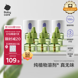 babycare电蚊香液婴儿无味灭蚊器驱蚊水母婴宝宝儿童100%植萃 9液+3器