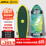迈卡龙S7陆地冲浪板初学者成人儿童专业刷街陆冲板免蹬地大鱼板路冲板 S7-32寸威尼斯