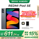 小米(MI) 红米平板Redmi Pad SE 11英寸平板电脑 90Hz高刷 娱乐影音办公学习平板 6+128GB深灰色