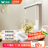 双枪（Suncha）桶装水电动抽水器 可折叠自动饮水上水器桌桶两用 大水泵吸水器