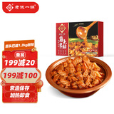 老诚一锅筋头巴脑微麻微辣2.4斤牛肉牛蹄筋原汤火锅加热即食夜宵方便菜肴