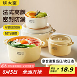 炊大皇 保鲜盒饭盒大容量泡面碗便当碗密封耐高温PP可微波加热奶黄2件套