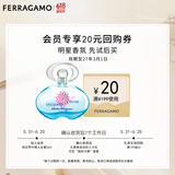 菲拉格慕（Ferragamo）梦中情人香水5ml 甜美花果调 节日礼物 香水小样(效期至27年3月1)