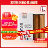 索菲玛机油滤芯机滤S5176PE1迈腾CC途观L辉昂帕萨特途锐Q5A4A6Q5Q7速派